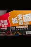 今麦郎方便面非油炸安徽板面桶装泡面 卤香味3桶+香辣味3桶混合装约855g 实拍图