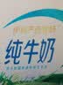 伊利严选牧场纯牛奶 250ml*16盒3.3g优质乳蛋白全脂牛奶 礼盒装 实拍图