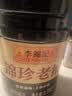 李锦记锦珍系列 锦珍老抽1.75L 【添加草菇精华】 自然红润 专业红烧 实拍图