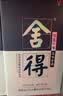 舍得沱牌 品味舍得浓香型白酒艺术大典联名文创小酒 自饮收藏摆件礼盒 52度 100mL 1瓶 致敬大师蓝色款 实拍图