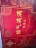 良品铺子坚果零食礼盒过年送礼品每日坚果零食大礼包高端送礼走亲戚送长辈 【11件约3斤店铺热销】心想皆成礼1500g - 实拍图