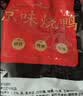 全聚德京味双鸭礼盒京味酱鸭北京特色卤味熟食礼盒企业团购 1000g 实拍图