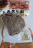 月盛斋 下酒菜 五香酱牛腱200g 实拍图