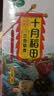十月稻田 三色藜麦 480g 全谷物粗粮 白黑红藜麦 轻食沙拉 糙米饭高蛋白质 实拍图
