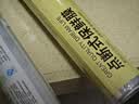 京东京造免刀撕点断式保鲜膜 食品级冰箱微波炉适用 大碗120米 实拍图