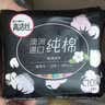 高洁丝【纯棉NO.1】阳光烘烘卫生巾190mm10片日用护垫迷你巾京东自营 实拍图