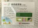 源安堂 银胡感冒散 2.2g:0.2ml*6袋/盒 风热感冒咳嗽 儿童用药京东大药房 流鼻涕肚脐贴 银胡感冒贴 实拍图
