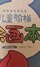 星星舟儿童画画本涂色书幼儿园3-6岁绘画图画填色宝宝涂鸦绘本套装 交通 实拍图