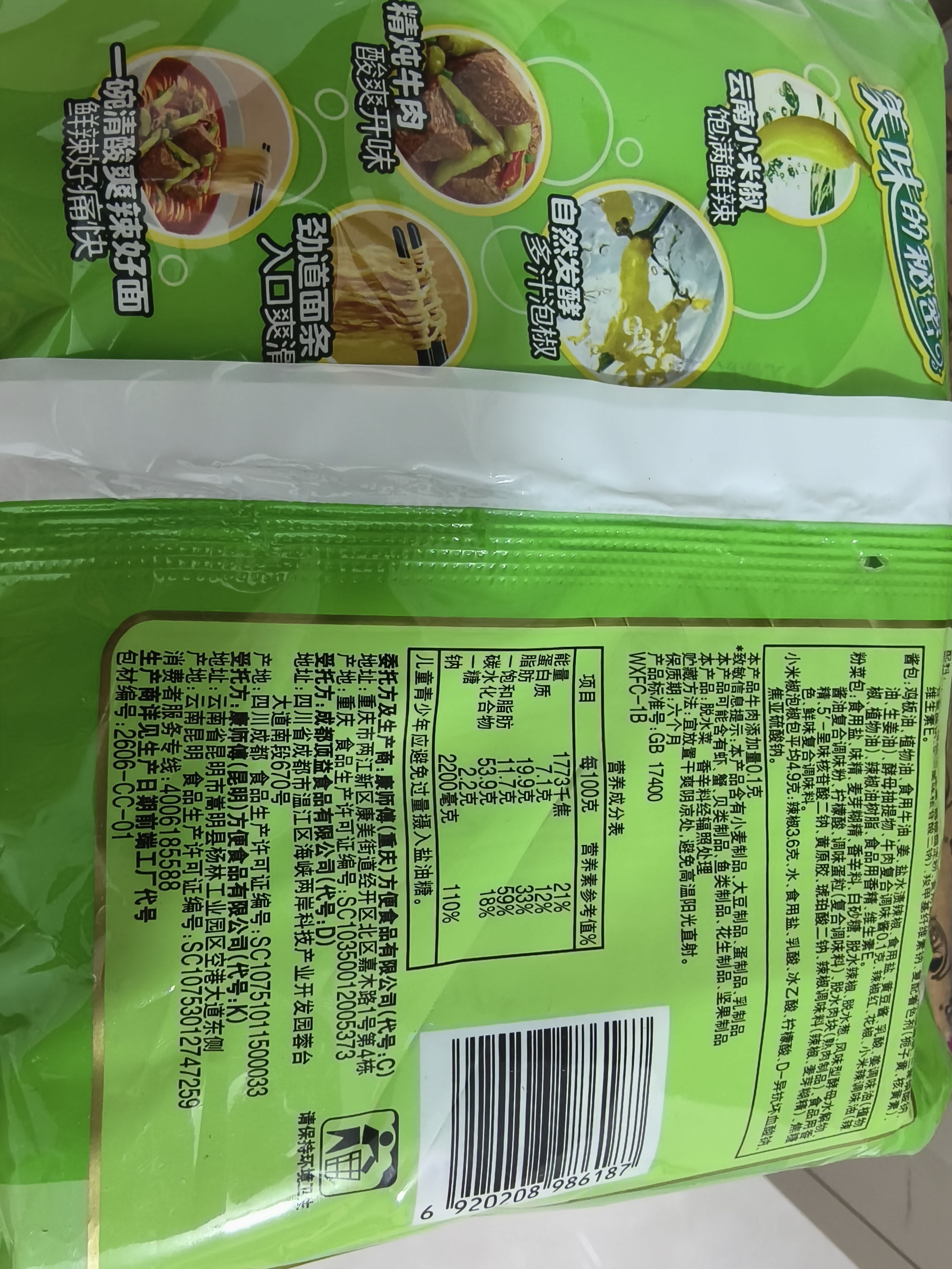 康师傅 方便面 经典泡椒牛肉面五连包104g*5 泡面袋装速食 方便食品 实拍图
