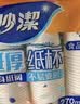妙洁一次性水杯 欢享纸杯228ml*100只加厚食品级家用办公商务茶水杯子 实拍图