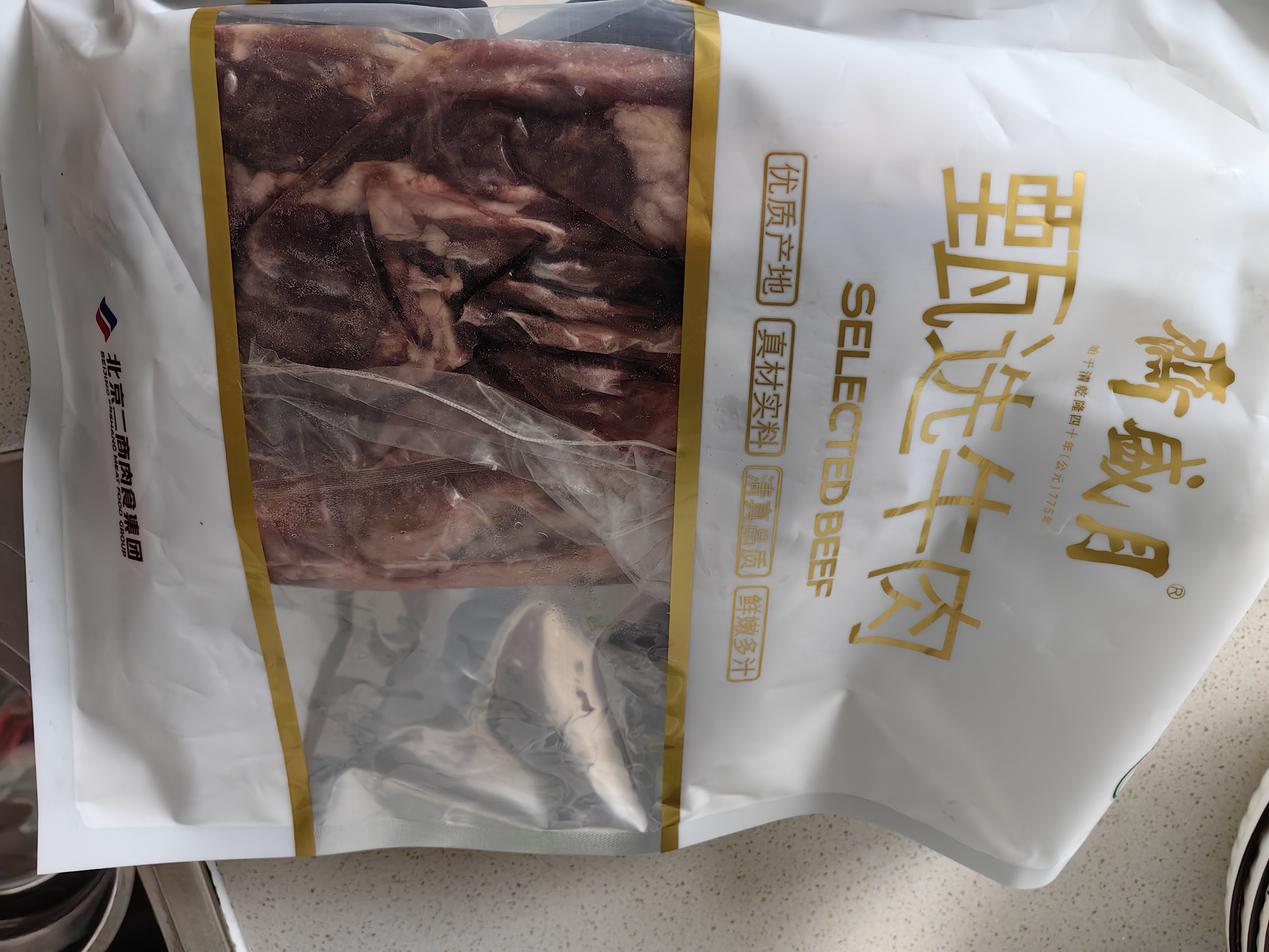 月盛斋 原切进口牛腱子净重3斤  进口生鲜酱卤炖煮食材清真中华老字号 实拍图