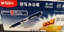 晨光（M&G）K35按动中性笔0.5mm墨蓝色中性笔经典考试按动子弹头碳素刷题笔签字笔水笔K35B1 12支 实拍图