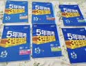 2027五年高考三年模拟 53高中同步练习 高一上高中数学 必修第一册 人教A版 曲一线五三高中必刷题教材帮同步练习解题觉醒一遍过 实拍图