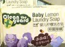 子初婴儿洗衣皂肥皂儿童洗衣皂宝宝尿布皂内衣皂柠檬洗衣皂150g*5包 实拍图