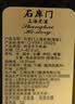 石库门黑标1939半干型海派黄酒350ml*8瓶整箱装上海老酒 送礼礼盒双11 实拍图