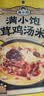 满小饱松茸鸡汤米线即食非油炸冲泡米线桶装6桶夜宵690g速食早餐 实拍图