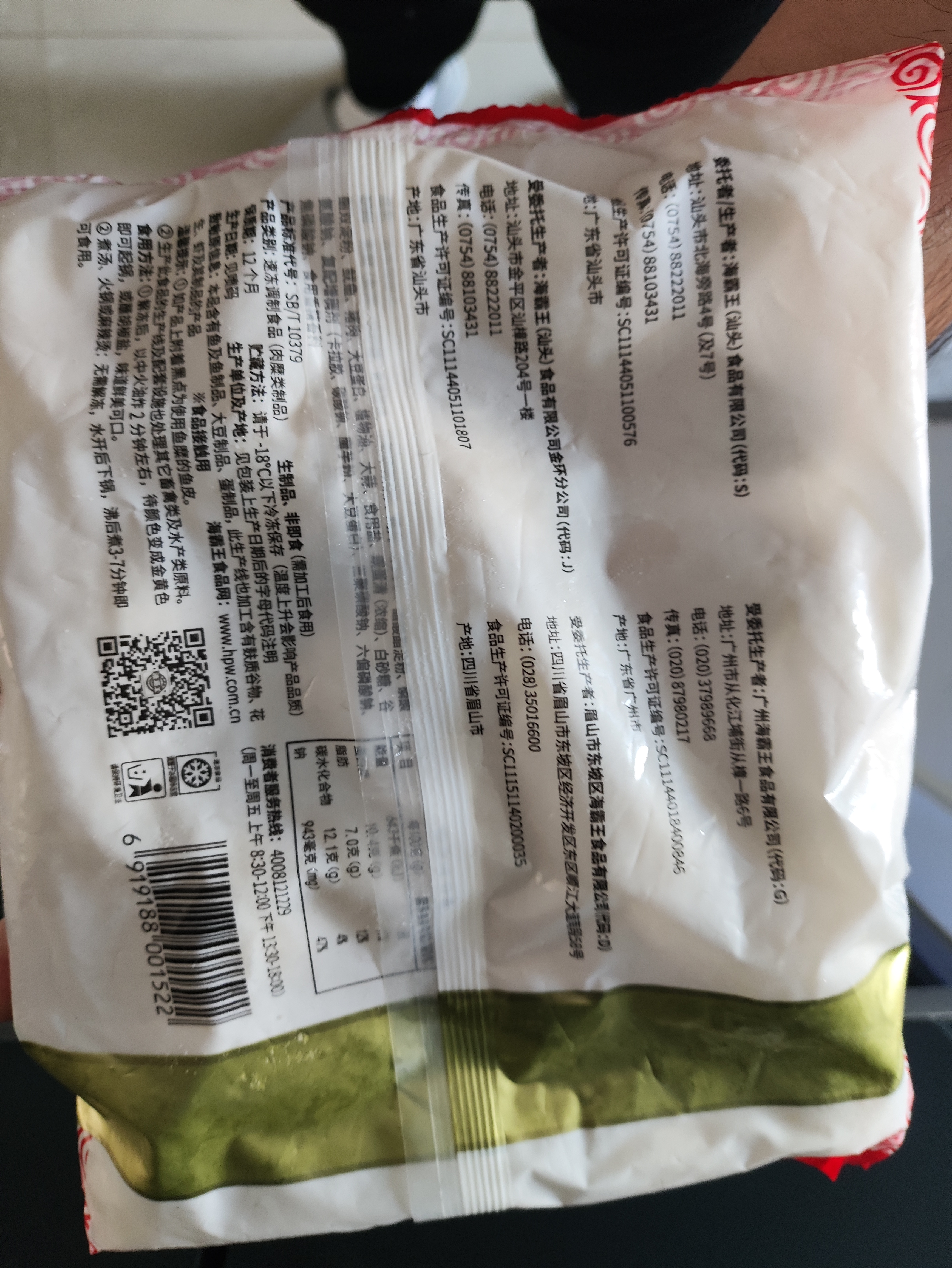 海霸王台湾墨鱼风味丸 500g 火锅鱼丸食材 火锅丸子 烧烤食材 实拍图