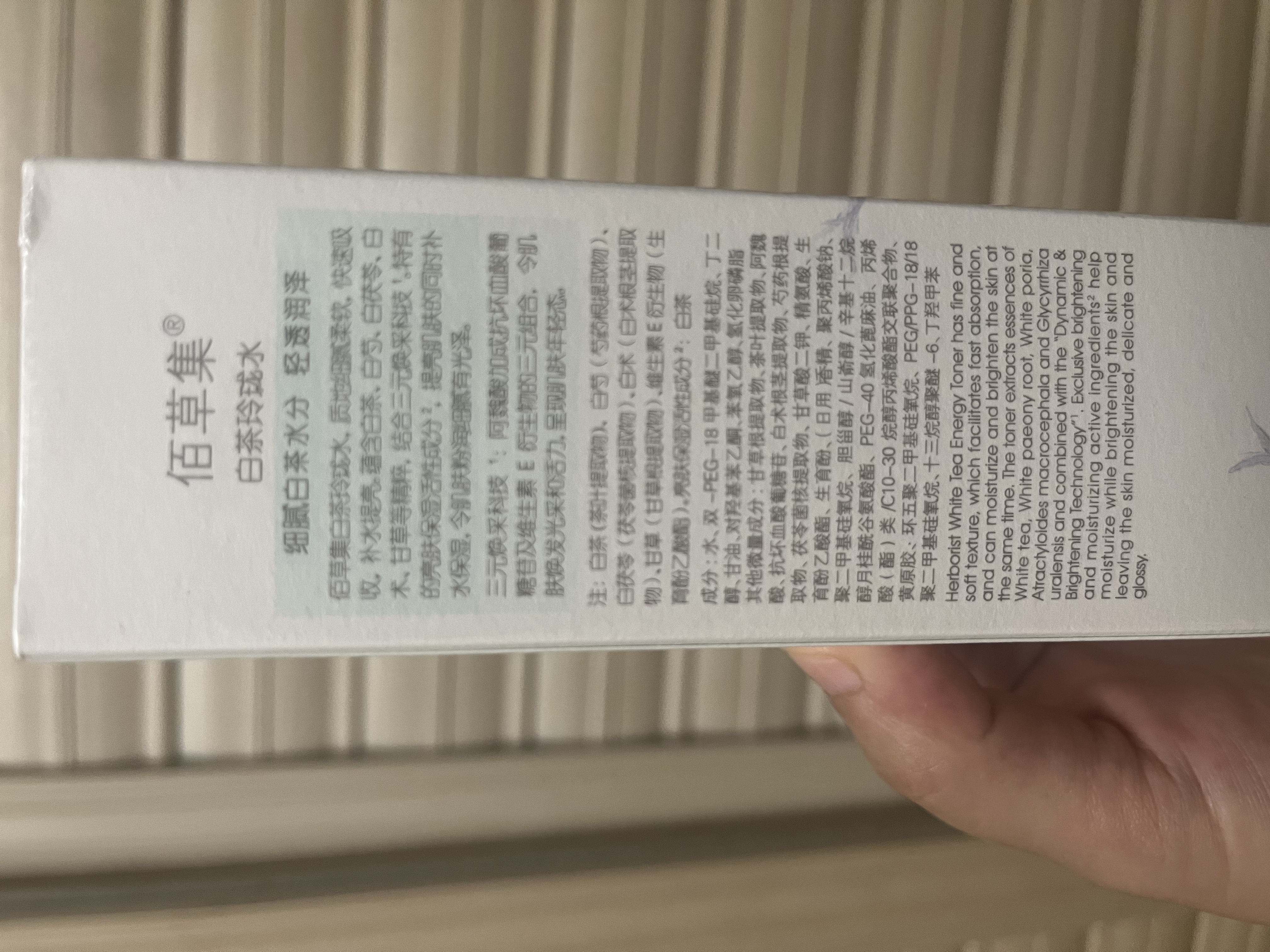 佰草集【11.11抢购】白茶爽肤水150ml熬夜暗沉补水提亮学生党平价护肤 实拍图