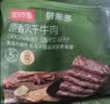 京东京造720g内蒙原香风干牛肉干原味减脂期牛肉健身代餐偏软好嚼囤货装 实拍图