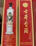 古井贡酒 岁月经典10 浓香型白酒 55度 125mL*1瓶 单瓶装 实拍图