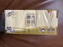 清风无芯卷纸 原木纯品4层75克*10卷 厚实 卫生纸厕纸 卷筒纸纸巾 实拍图