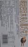 明治巴旦木夹心黑巧克力80g 实拍图
