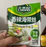 吉香居香辣海带丝88g*5袋凉拌海带丝 即食咸菜零食佐餐早餐下饭小菜 实拍图