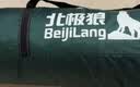 北极狼（BeiJiLang）帐篷全自动速开帐篷户外防雨防晒露营野餐室内免搭建帐篷套装 实拍图