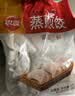 思念灌汤新一代三鲜水饺1Kg约60只速食学生早餐速冻蒸煎饺子 实拍图