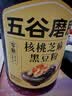 五谷磨房黑芝麻糊核桃芝麻黑豆粉黑之养代餐粉546g无糖版 实拍图