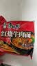 康师傅 方便面 经典红烧牛肉面103g*24袋 泡面袋装整箱速食 方便食品 实拍图