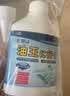 小林康夫衣服去油污渍神器去油王250ml 衣领净衣物顽固清洗剂干洗剂校服净 实拍图