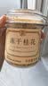 贡苑特级桂花干茶【2026年头茬冻干新花】桂林鲜金桂花干搭菊花茶30g 实拍图