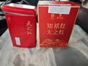 天之红祁红香螺新茶特二级红茶非遗传承300g罐装口粮进阶自饮茶红茶茶叶 实拍图