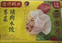 湾仔码头玉米蔬菜猪肉水饺1800g90只 夜宵生鲜速食饺子儿童早餐速冻半成品 实拍图