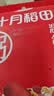 十月稻田 八宝粥 2斤 八宝粥杂粮米 煮粥原料 糯米黑米红豆红枣 粥米早餐 实拍图