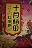 十月稻田 红小豆 2斤 红豆沙 打豆浆 杂粮粗粮真空装 大米伴侣 八宝粥原料 实拍图