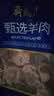 月盛斋国产原切羔羊腱子段2斤（不含拐筋） 羊小腿 炖煮食材 生鲜羊肉 实拍图