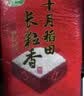 十月稻田 长粒香大米 10斤（东北大米 香米 5kg/公斤） 实拍图