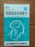 [恩存]硫酸氢氯吡格雷片 75mg*30片/盒 实拍图