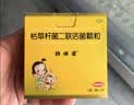 【原研药】妈咪爱 枯草杆菌二联活菌颗粒30袋 儿童孩子宝宝1-3岁6-12岁益生菌腹泻便秘 实拍图