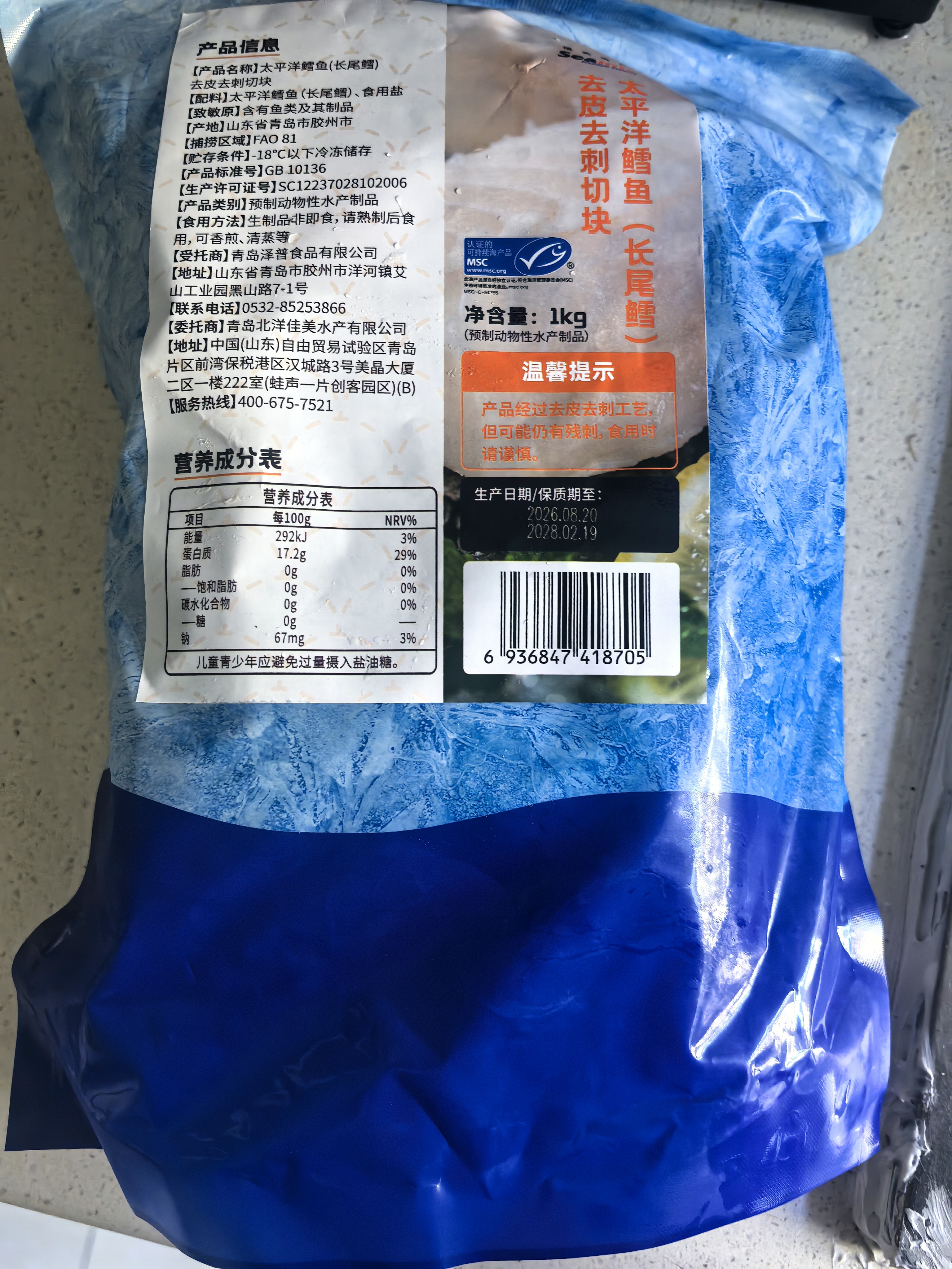 禧美海产太平洋鳕鱼(长尾鳕) 2斤 去皮去刺块 好吉鱼 独立2袋 新西兰进口 实拍图
