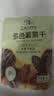 华味亨无籽三色葡萄干500g新疆原产大颗粒绿红黑加仑蜜饯果干办公室零食 实拍图