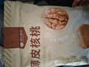 楼兰蜜语薄皮大核桃500g/袋新二核桃新货 每日坚果 新疆纸皮 休闲零食 实拍图