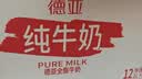 德亚（Weidendorf）德国进口原生高钙全脂纯牛奶1L*12盒整箱装 学生营养早餐 实拍图