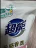 超能洁净柔护洗衣液袋装低泡护色深层去渍持久留香手洗机洗批发旗舰 【到手2斤】1kg*1袋 实拍图