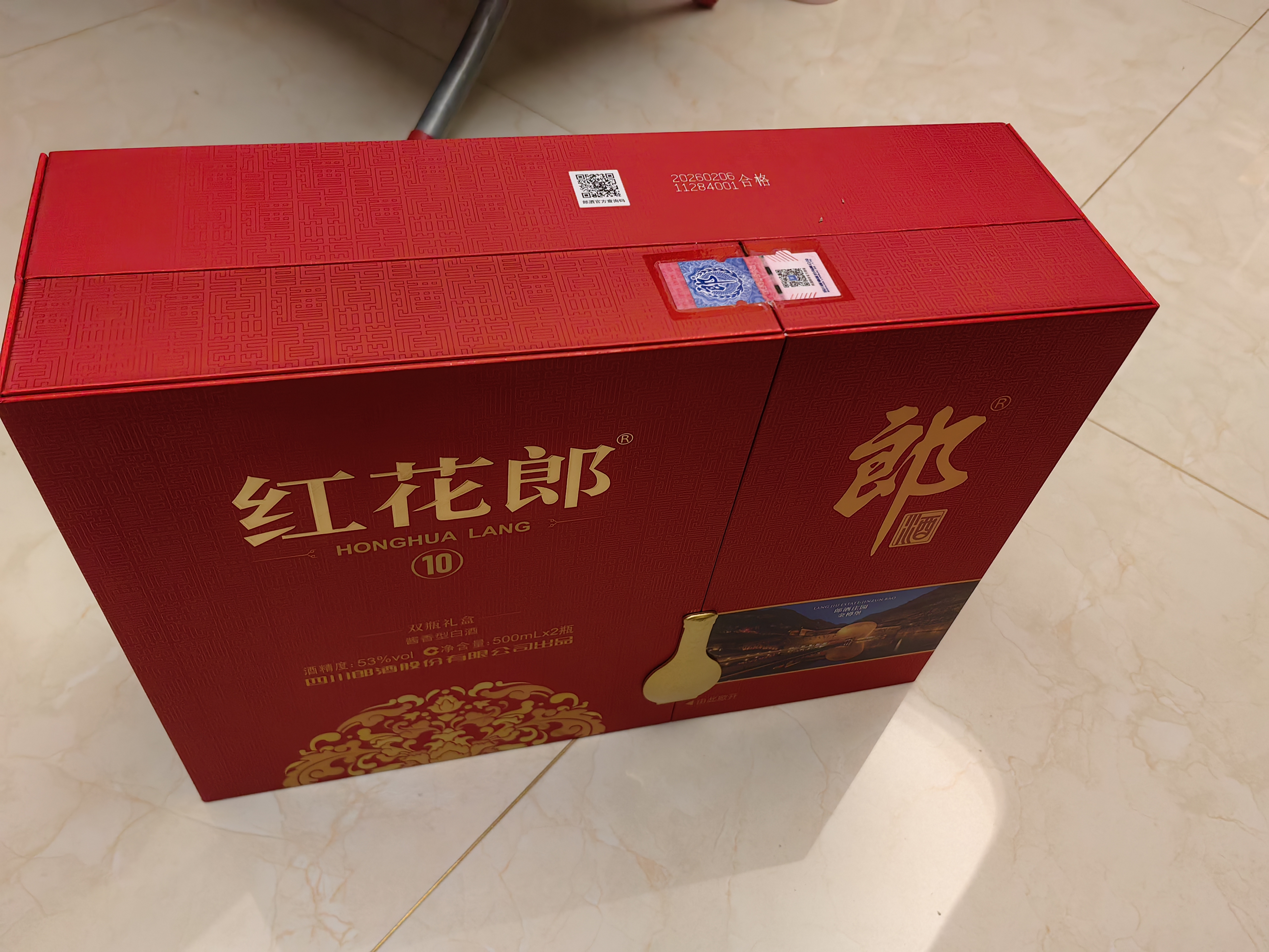 郎酒红花郎10 酱香型白酒 53度 500mL*2瓶*2盒 礼盒装 送礼佳品 实拍图