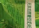 维维减糖豆奶粉680g营养早餐即食代餐冲饮谷物 非转基因大豆冲调饮品 实拍图