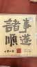 兮元记故宫文创茶杯茶具套装整套高档退休礼品送长辈父母节日生日礼物 千里江山陶瓷随手杯顺遂礼盒套装 实用生日新婚乔迁之喜搬家礼物 实拍图