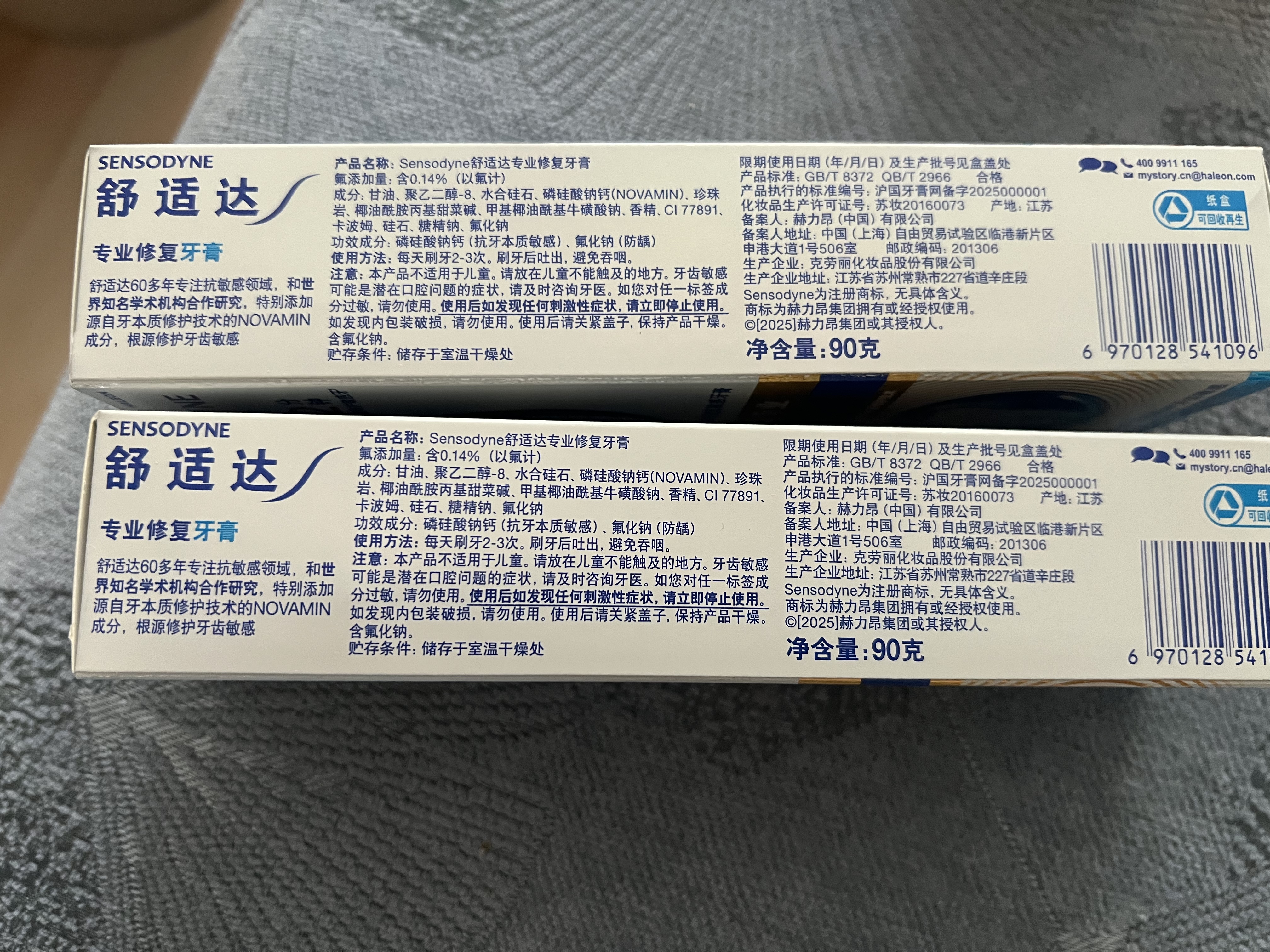 舒适达【央妈推荐】专业修护抗敏感专修成人牙膏180gNovaMin技术  自营 实拍图